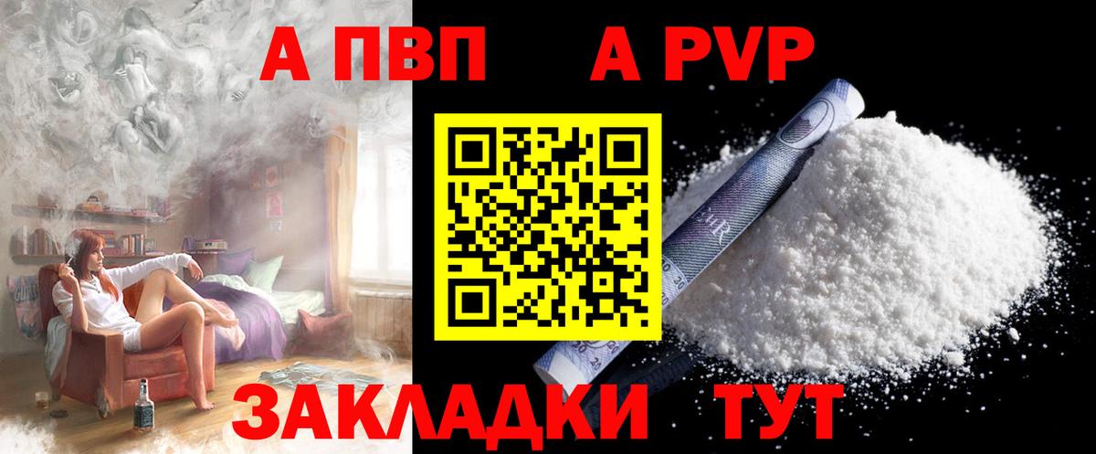 Тверь  Alfa_PVP Соль  Alfa_PVP кристаллы  Вход с VPN 