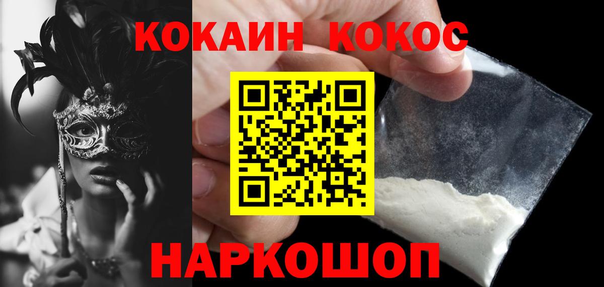 Тверь  COCAIN Боливия  Вход с VPN 