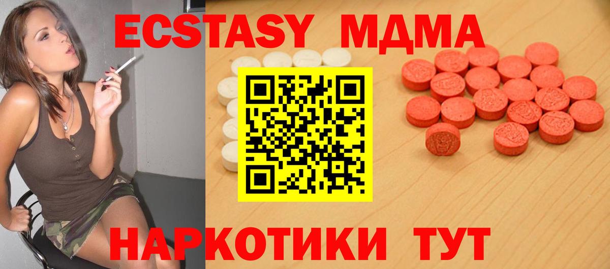 МЕГА зеркало  ЭКСТАЗИ круглые  Вход с VPN  Тверь  Экстази XTC 