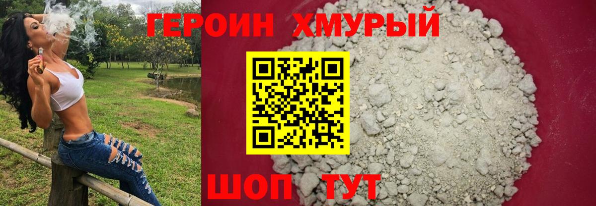 Тверь  Героин VHQ  Героин  Вход с VPN 