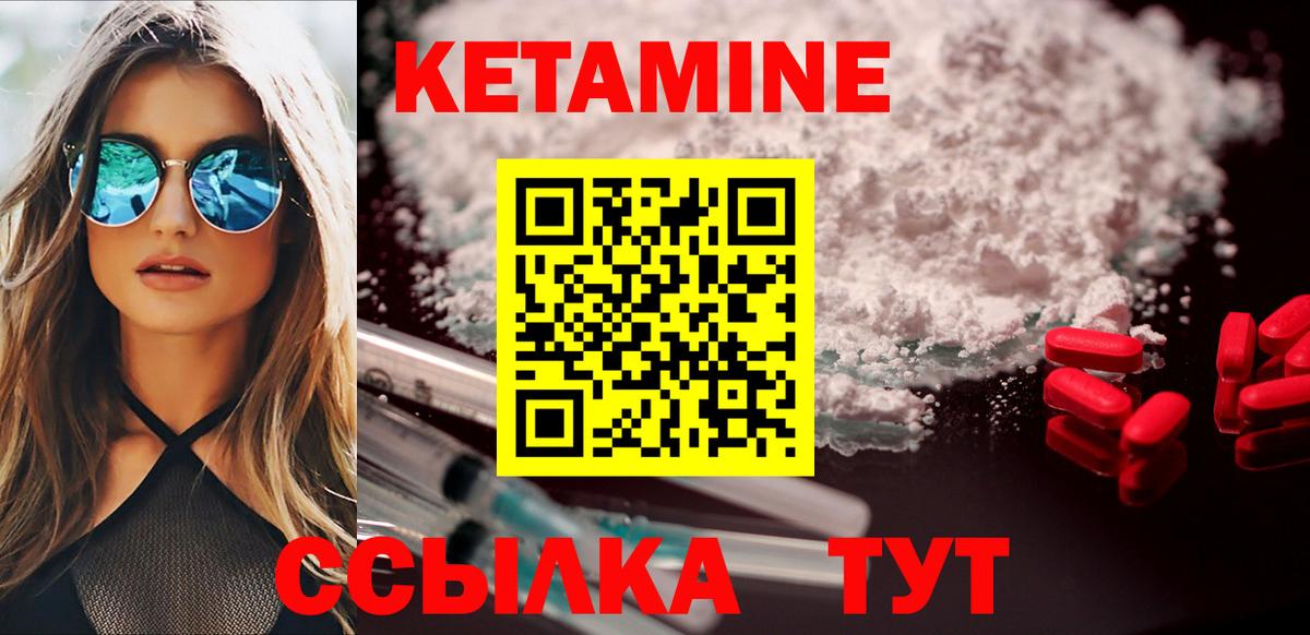 Кетамин ketamine  Вход с VPN  Тверь  КЕТАМИН VHQ 
