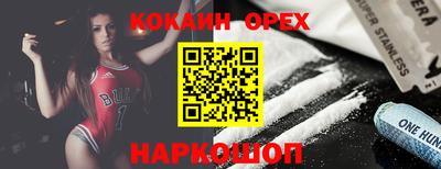 COCAINE Старая Купавна