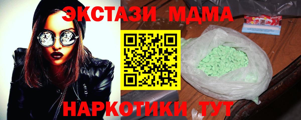 Тверь  MDMA VHQ  MDMA  Вход с VPN 