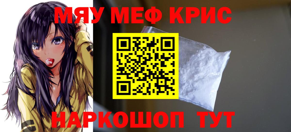 Тверь  Меф мука  Вход с VPN  МЕФ мяу мяу 