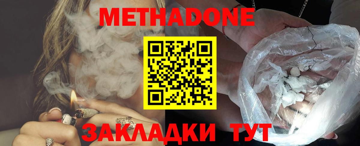 блэк спрут как зайти  Вход с VPN  Тверь  Метадон VHQ  Метадон VHQ 