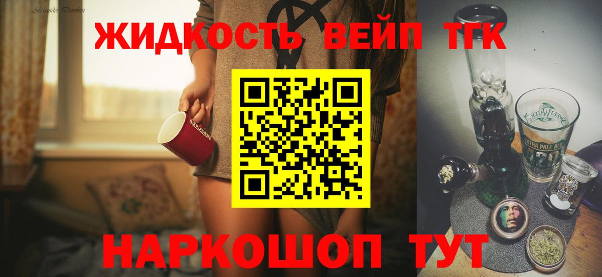 ТГК THC oil Тверь