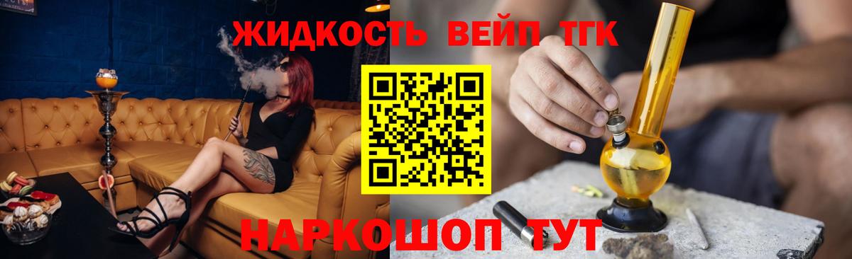 Тверь  Дистиллят ТГК вейп  Вход с VPN  Дистиллят ТГК вейп с тгк 