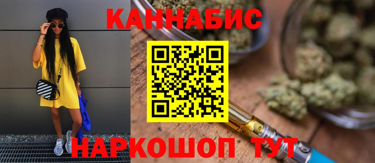 Бошки марихуана план Тверь